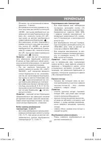 Страница 27
