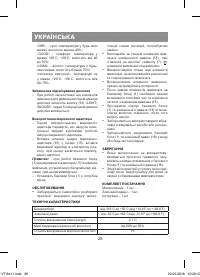 Страница 28