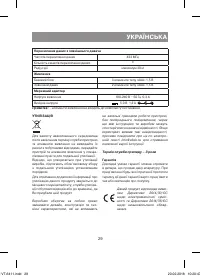 Страница 29