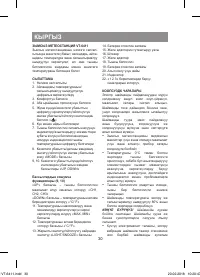 Страница 30