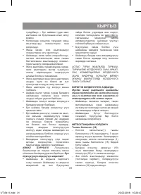 Страница 31