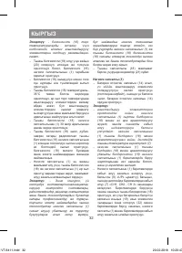 Страница 32