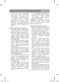 Страница 33