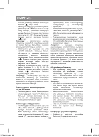 Страница 34