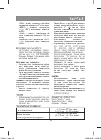 Страница 35