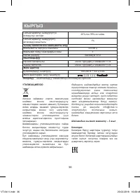 Страница 36