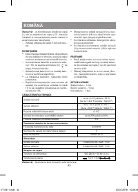Страница 42