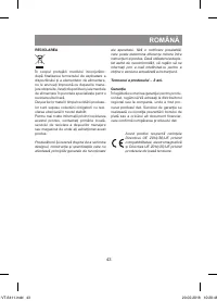 Страница 43