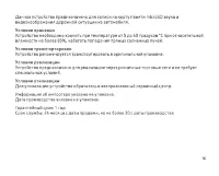 Страница 15