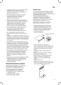 Страница 11