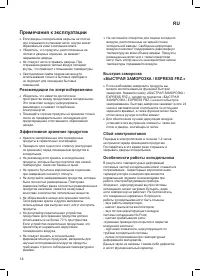 Страница 14