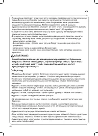 Страница 36