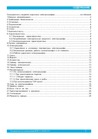 Страница 3