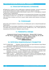 Страница 18
