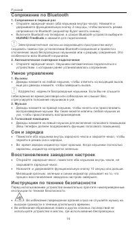 Страница 76
