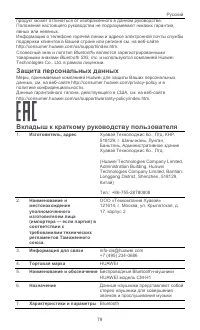 Страница 81