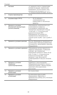 Страница 82