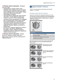 Страница 17