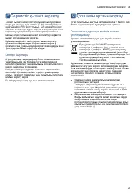 Страница 25