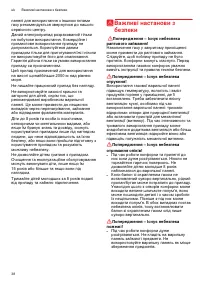Страница 38