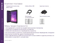 Страница 4