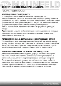 Страница 21