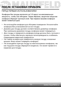 Страница 16