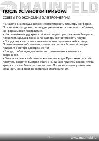 Страница 18