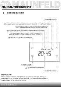 Страница 23