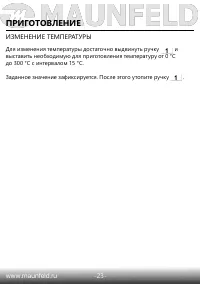 Страница 25