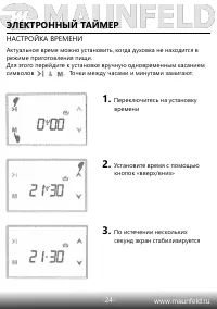 Страница 26