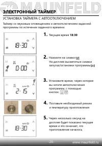 Страница 28