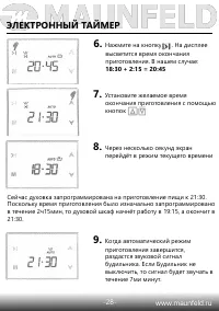 Страница 30