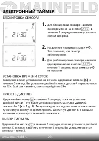 Страница 31
