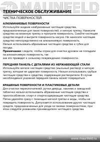 Страница 34
