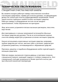 Страница 35
