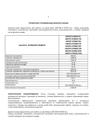 Страница 4