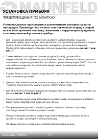 Страница 13