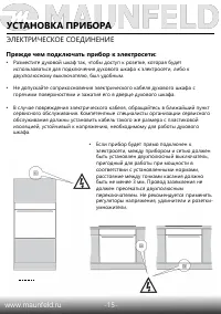 Страница 17