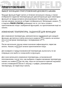 Страница 26