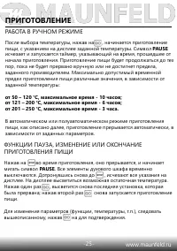 Страница 27
