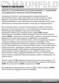 Страница 29