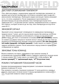 Страница 31