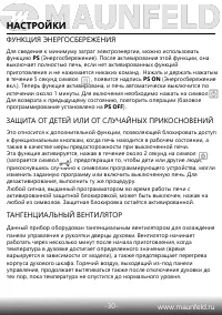 Страница 32