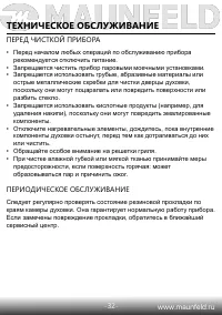 Страница 34