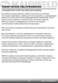Страница 36