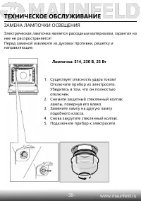 Страница 40
