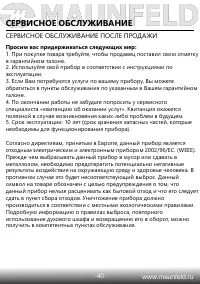 Страница 42