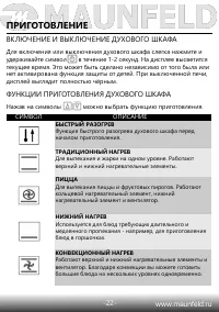 Страница 24