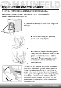 Страница 38